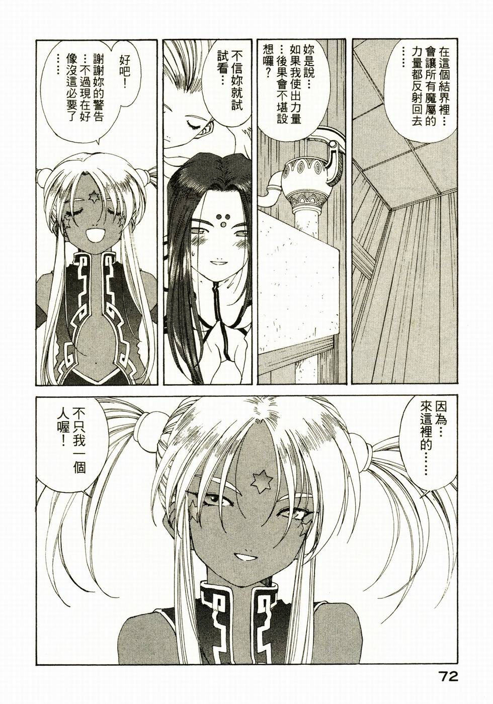 第72页