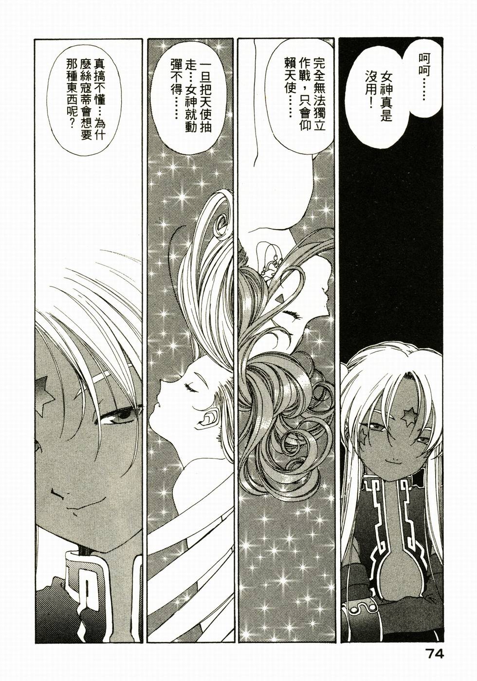 第74页