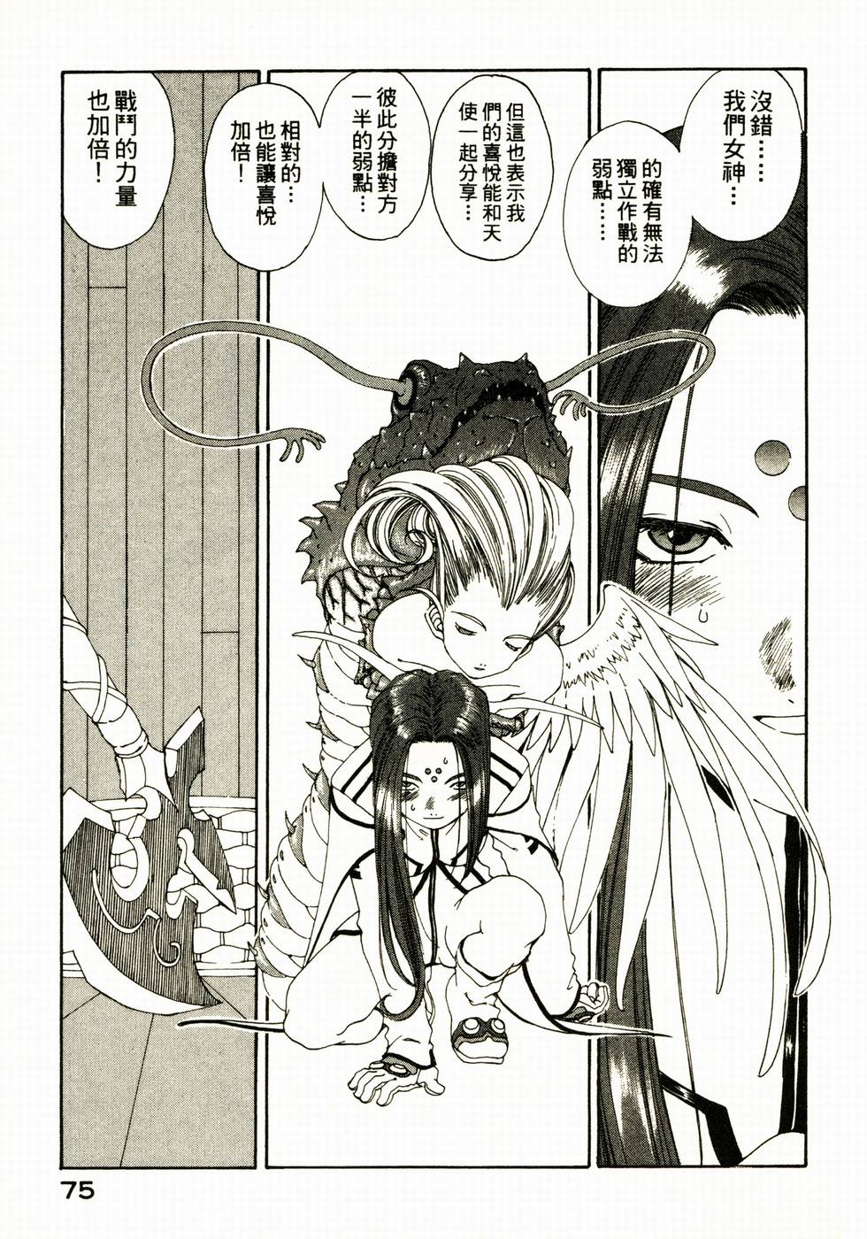 第75页