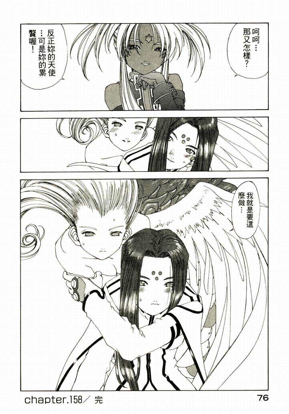 第76页