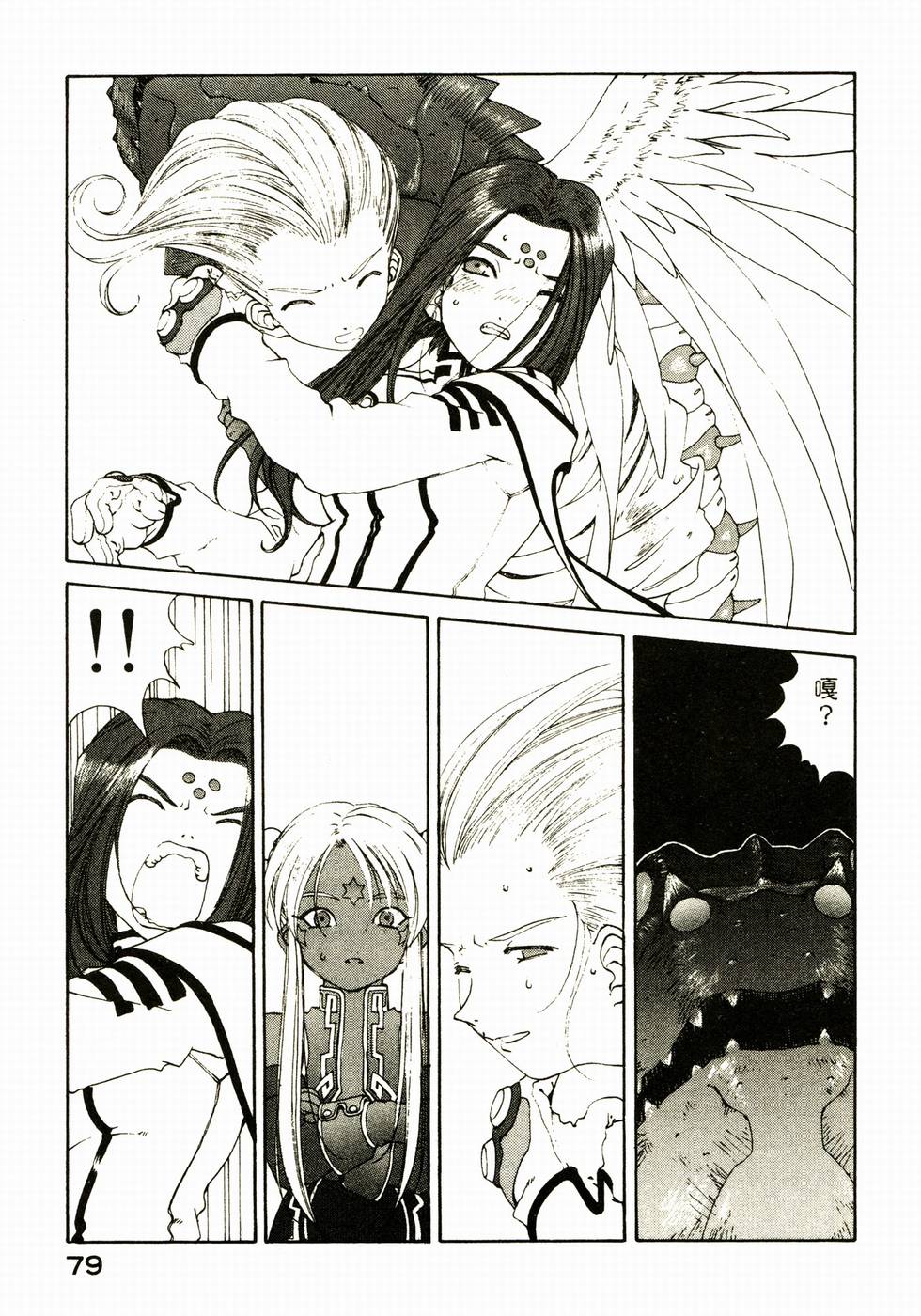 第79页