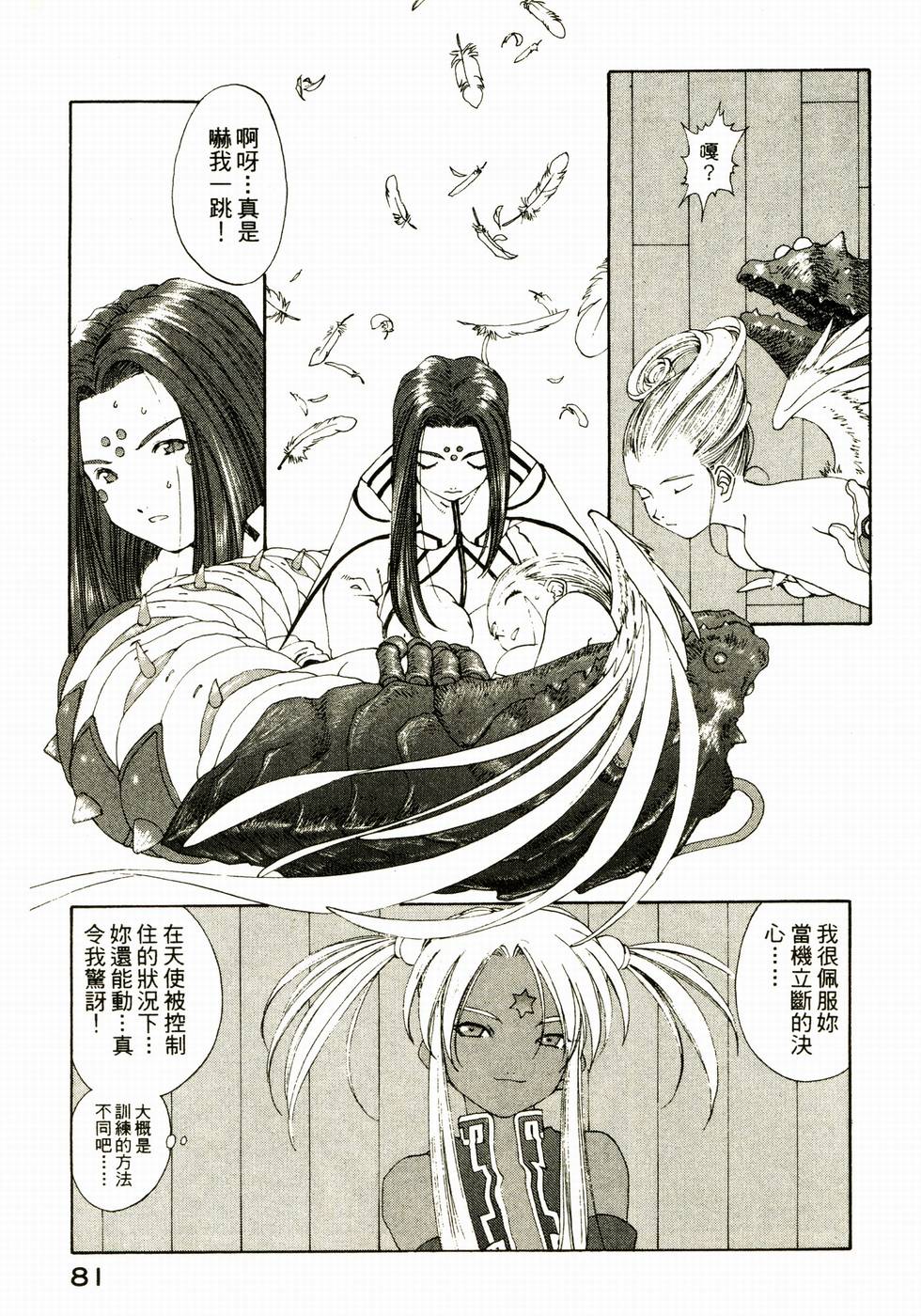 第81页