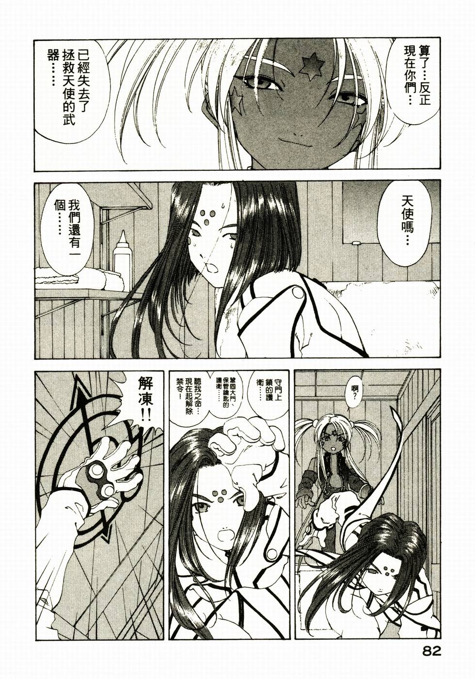 第82页
