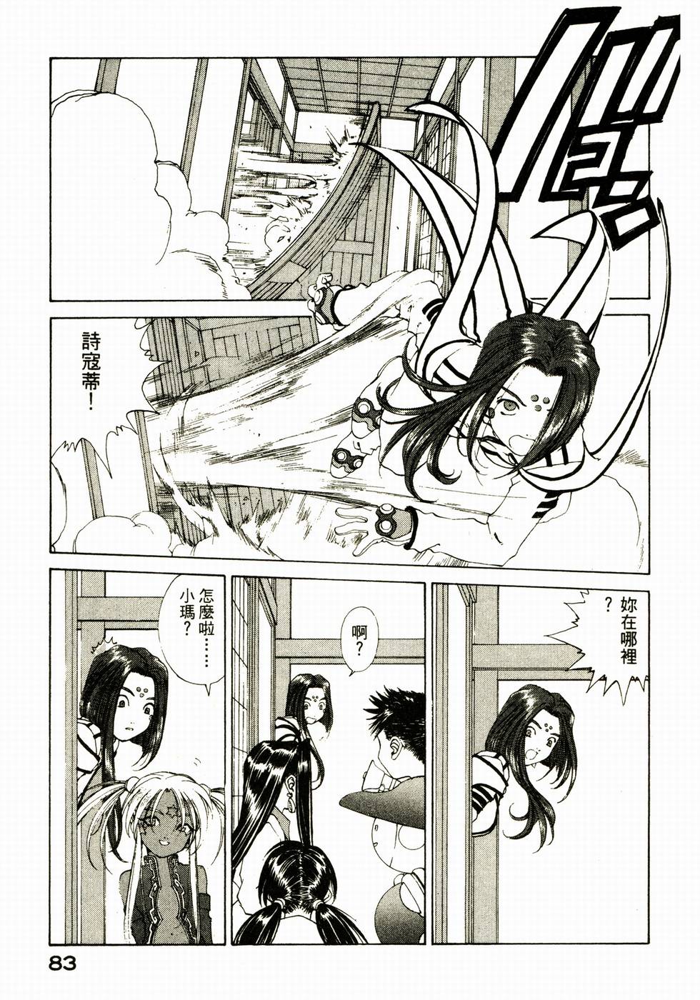 第83页
