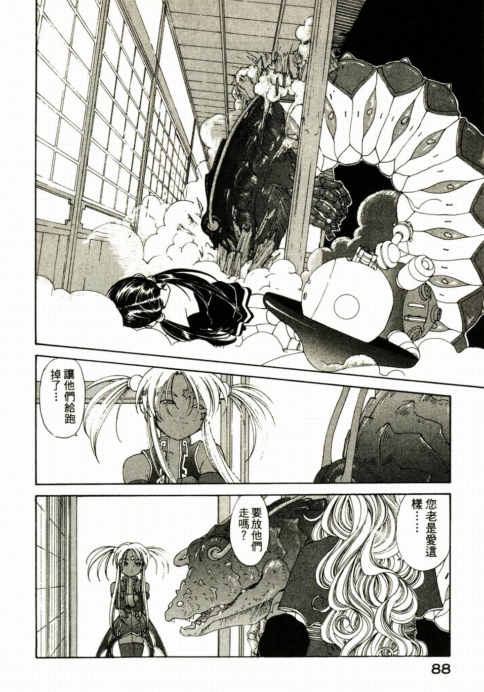 第88页