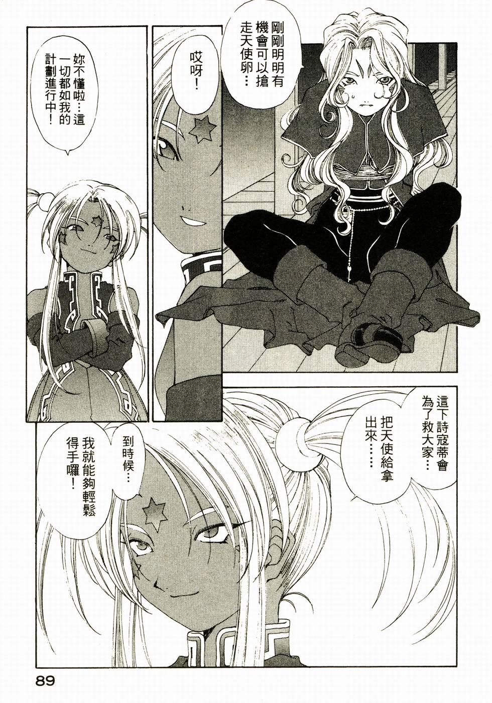 第89页