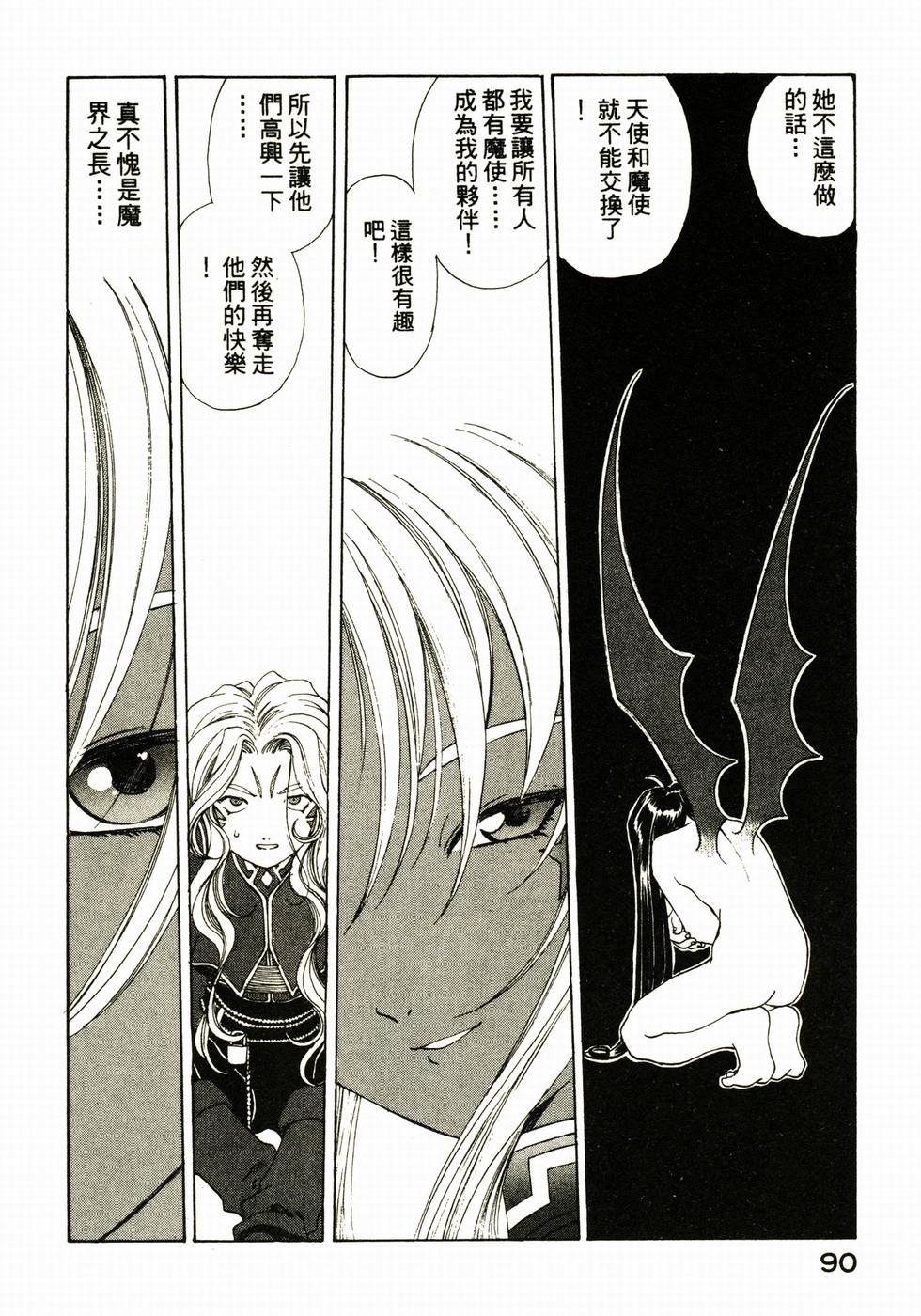 第90页