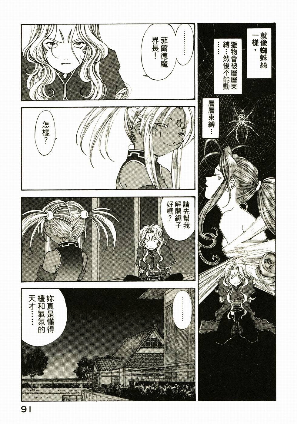 第91页