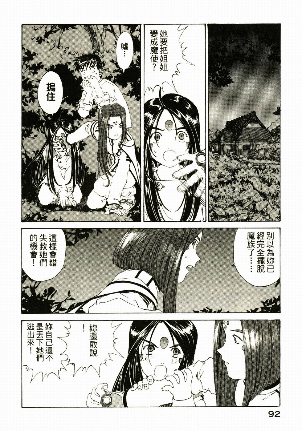 第92页