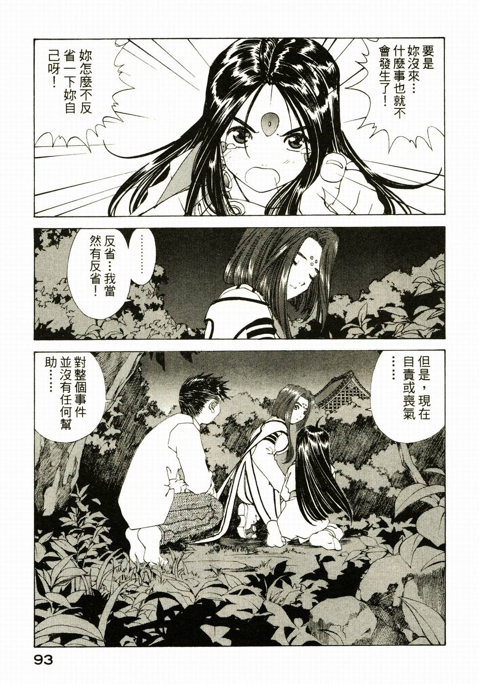 第93页