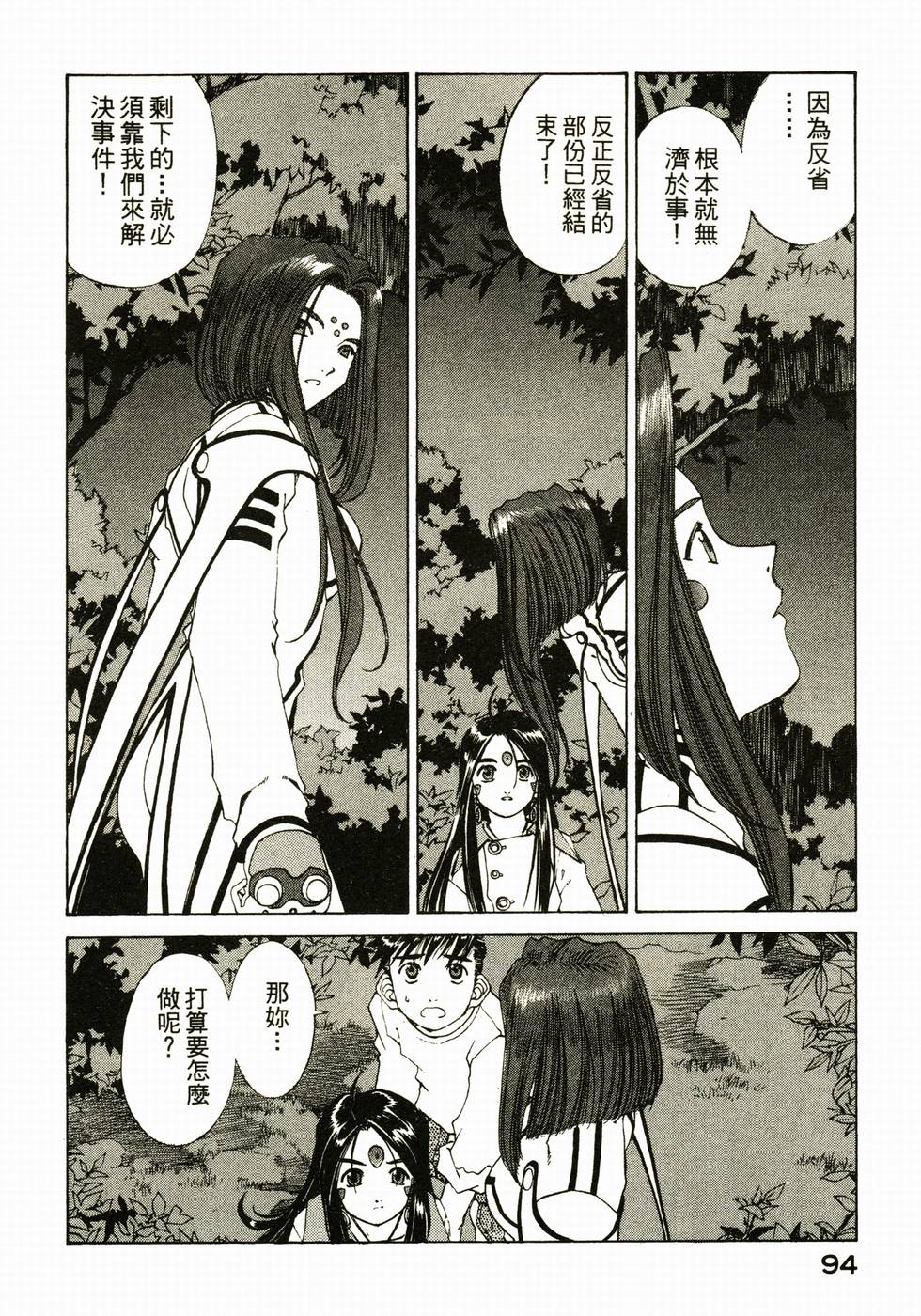 第94页