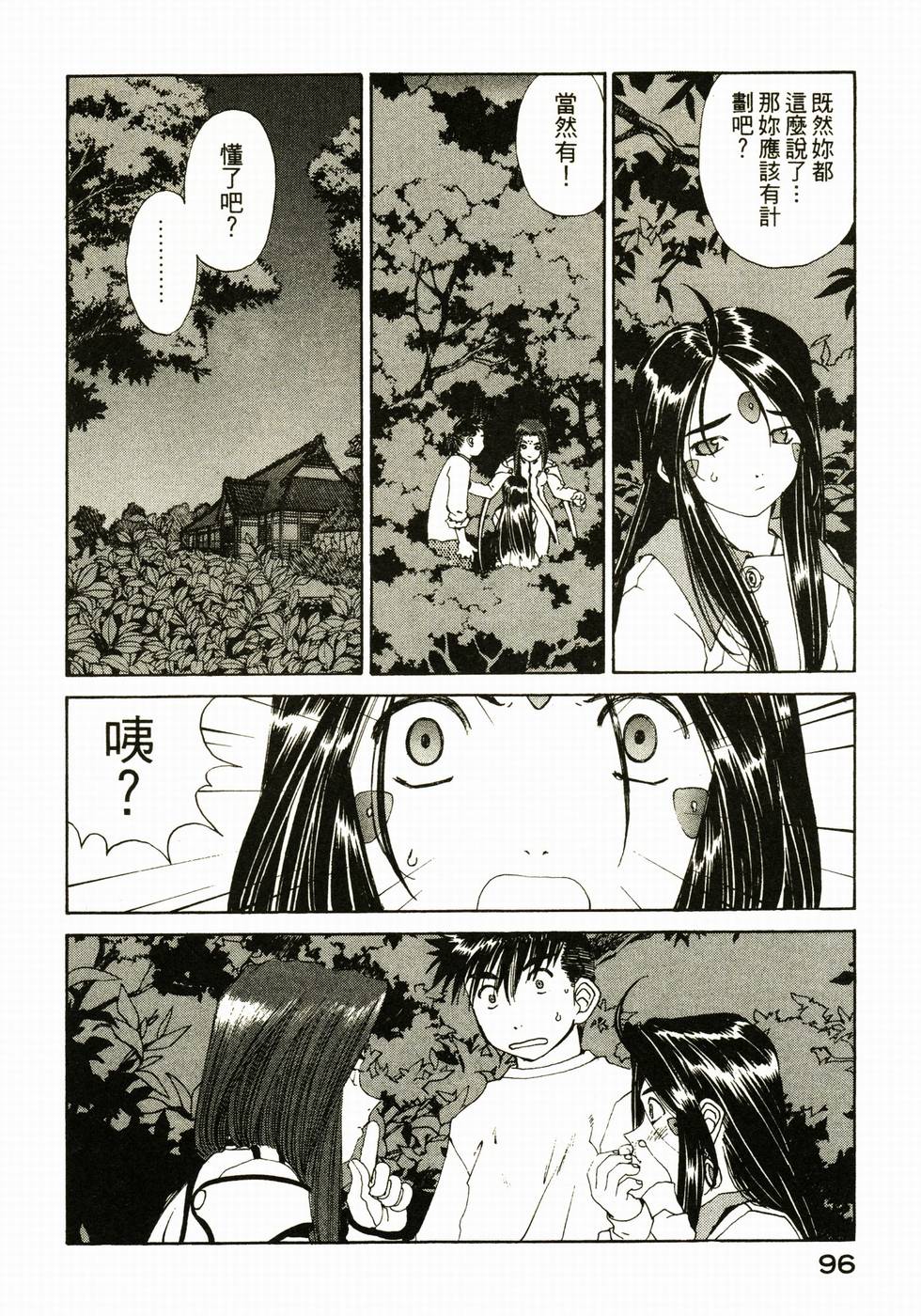 第96页