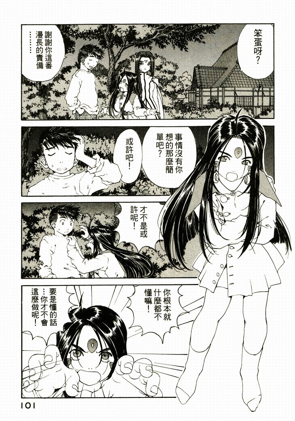 第101页