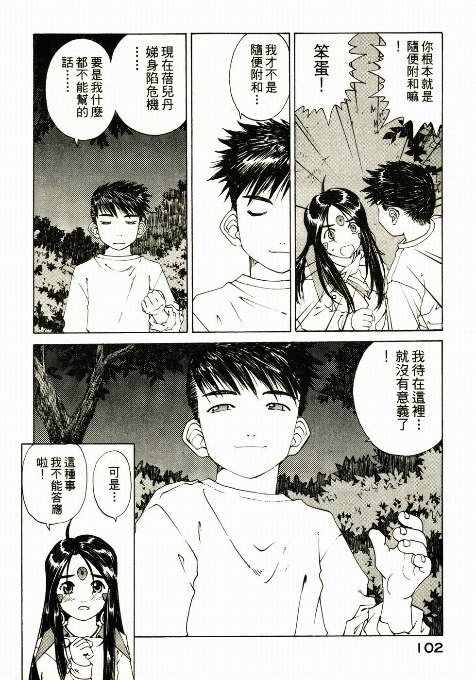 第102页