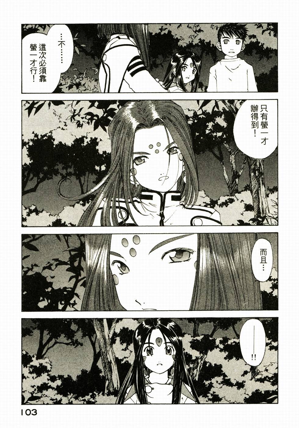 第103页