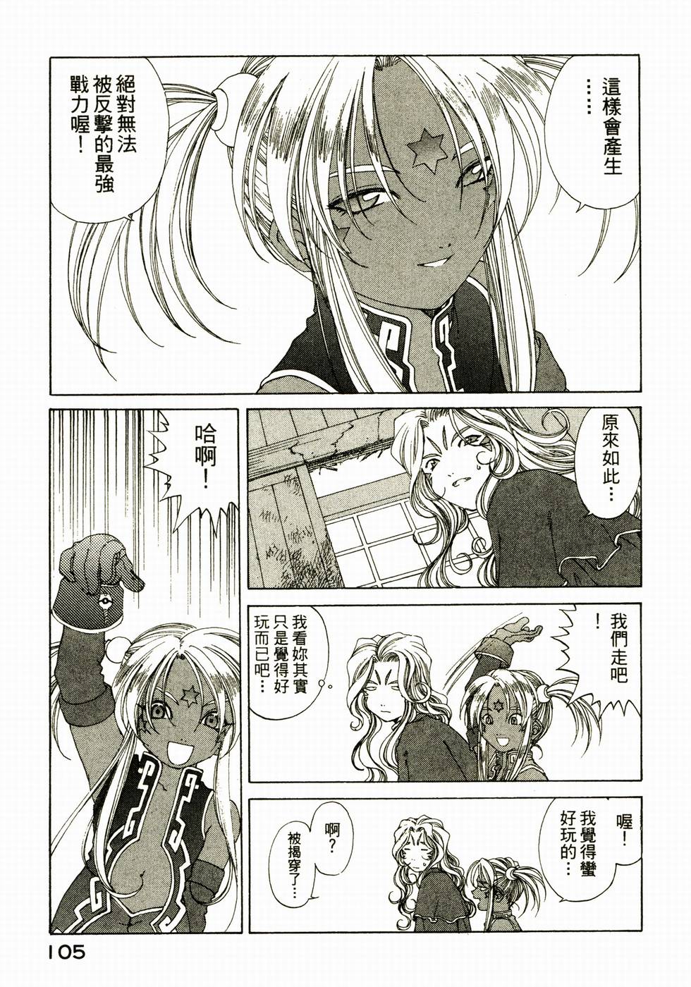 第105页