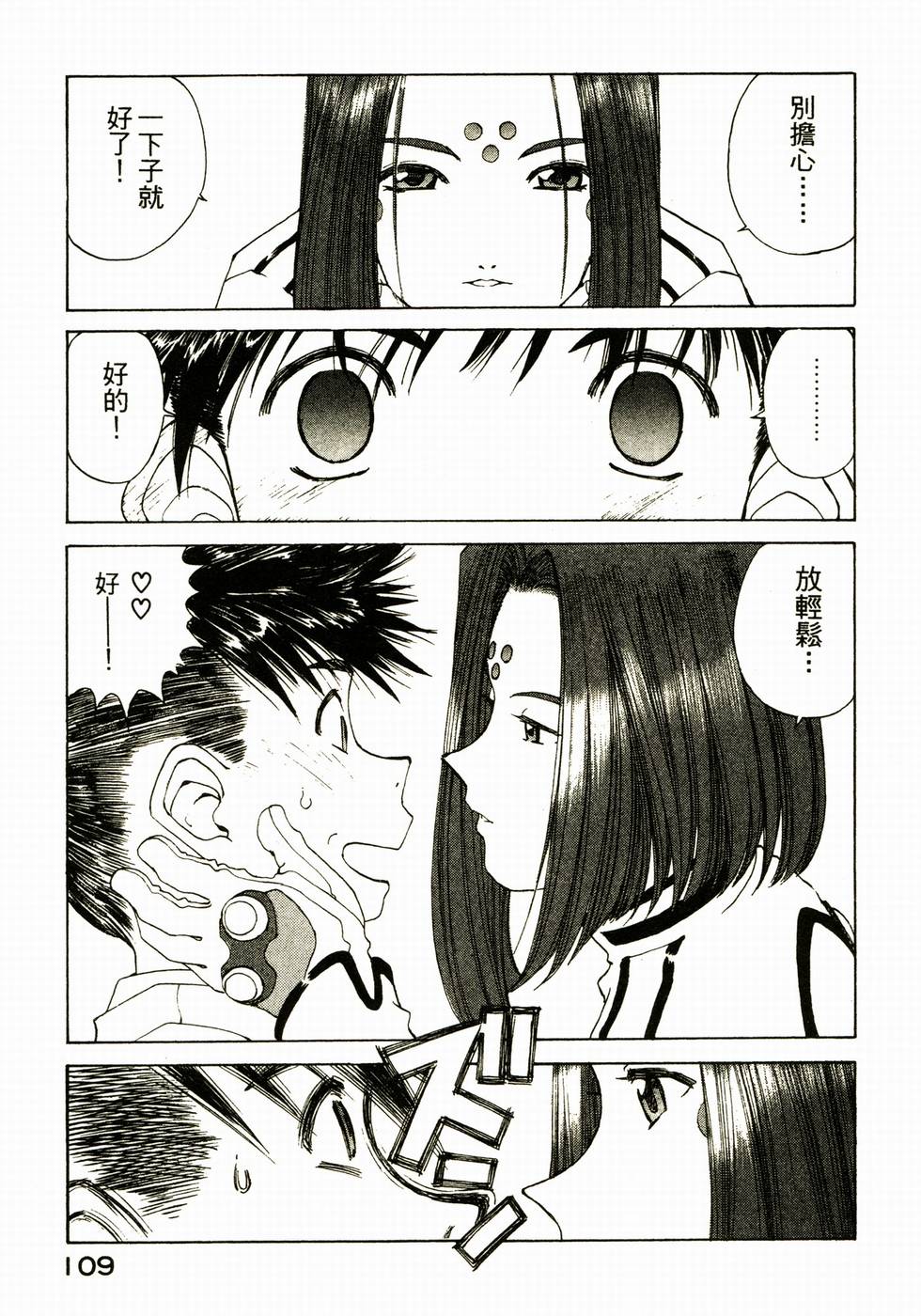 第109页