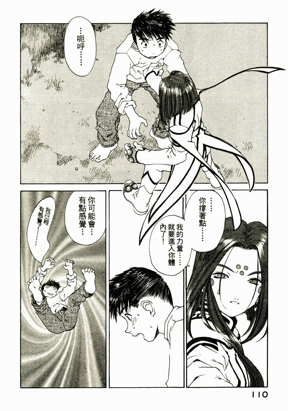 第110页