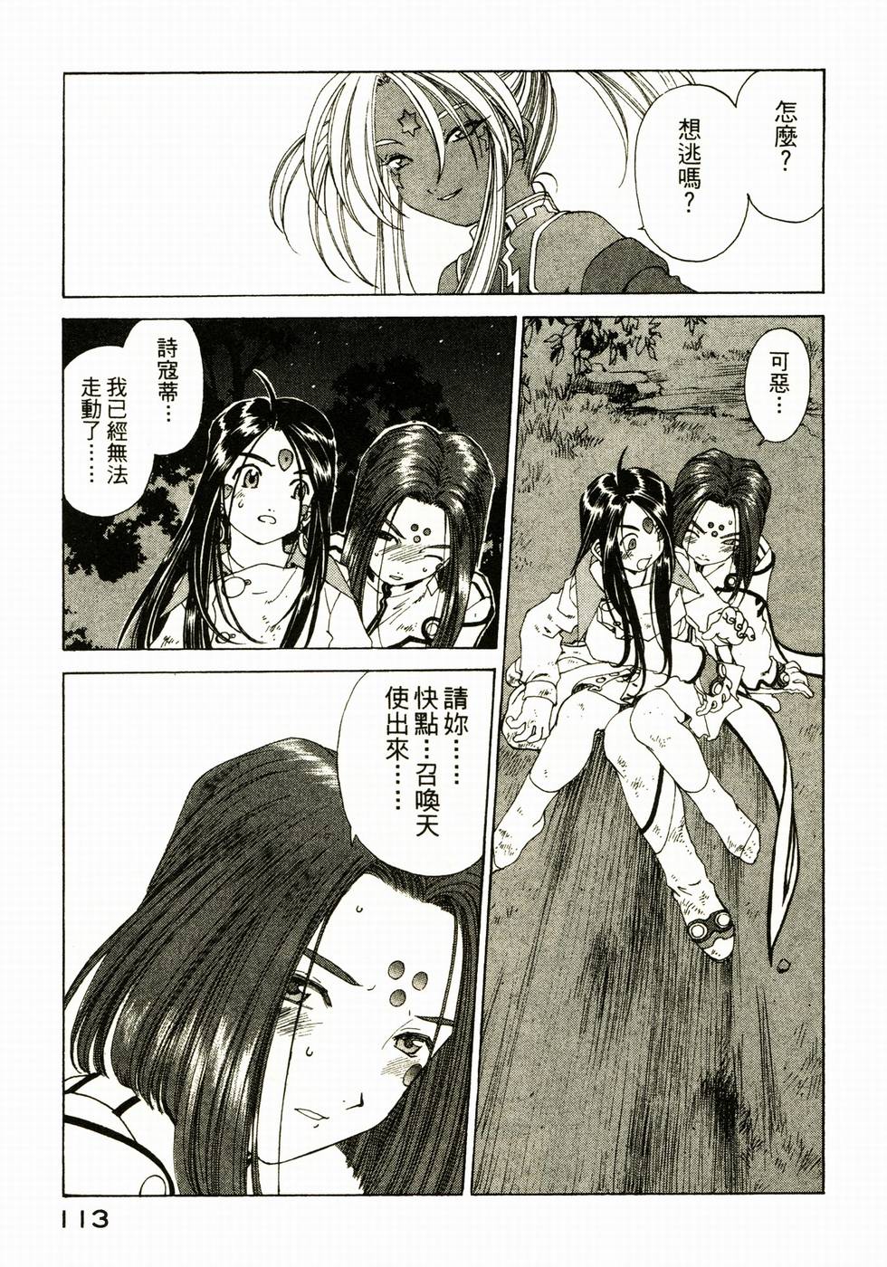 第113页