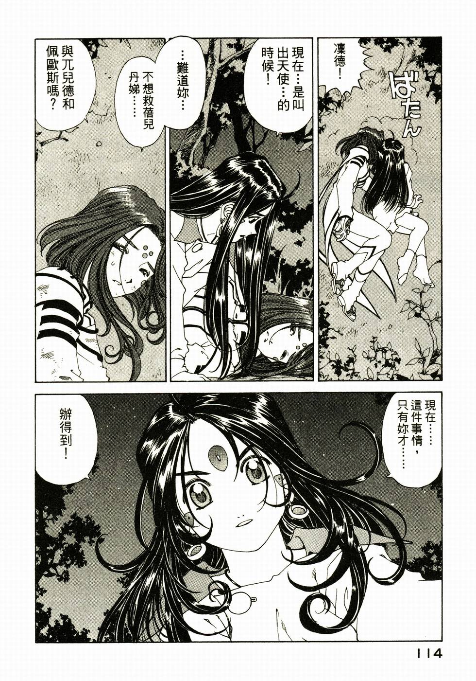 第114页