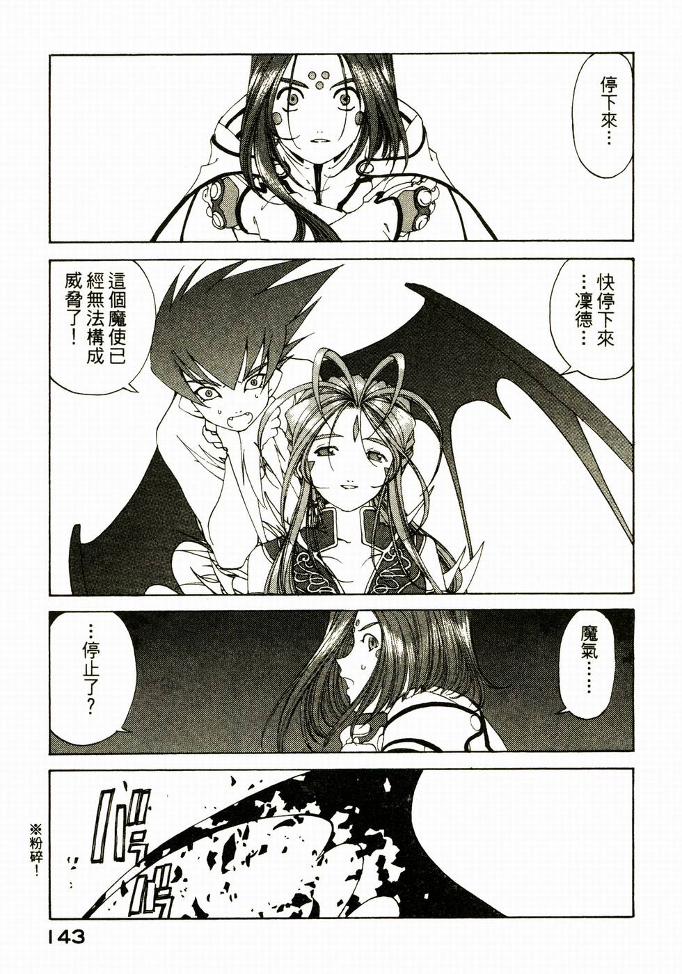 第140页