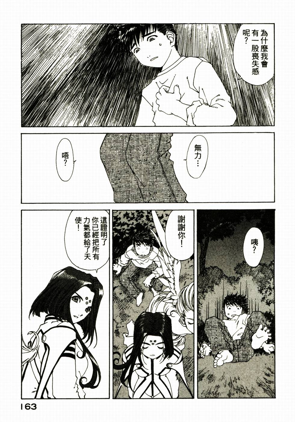第160页