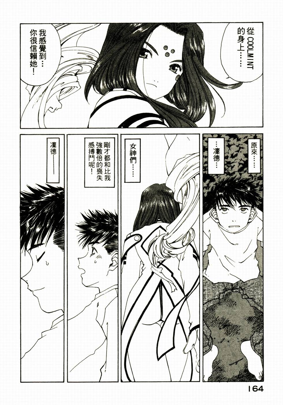 第161页