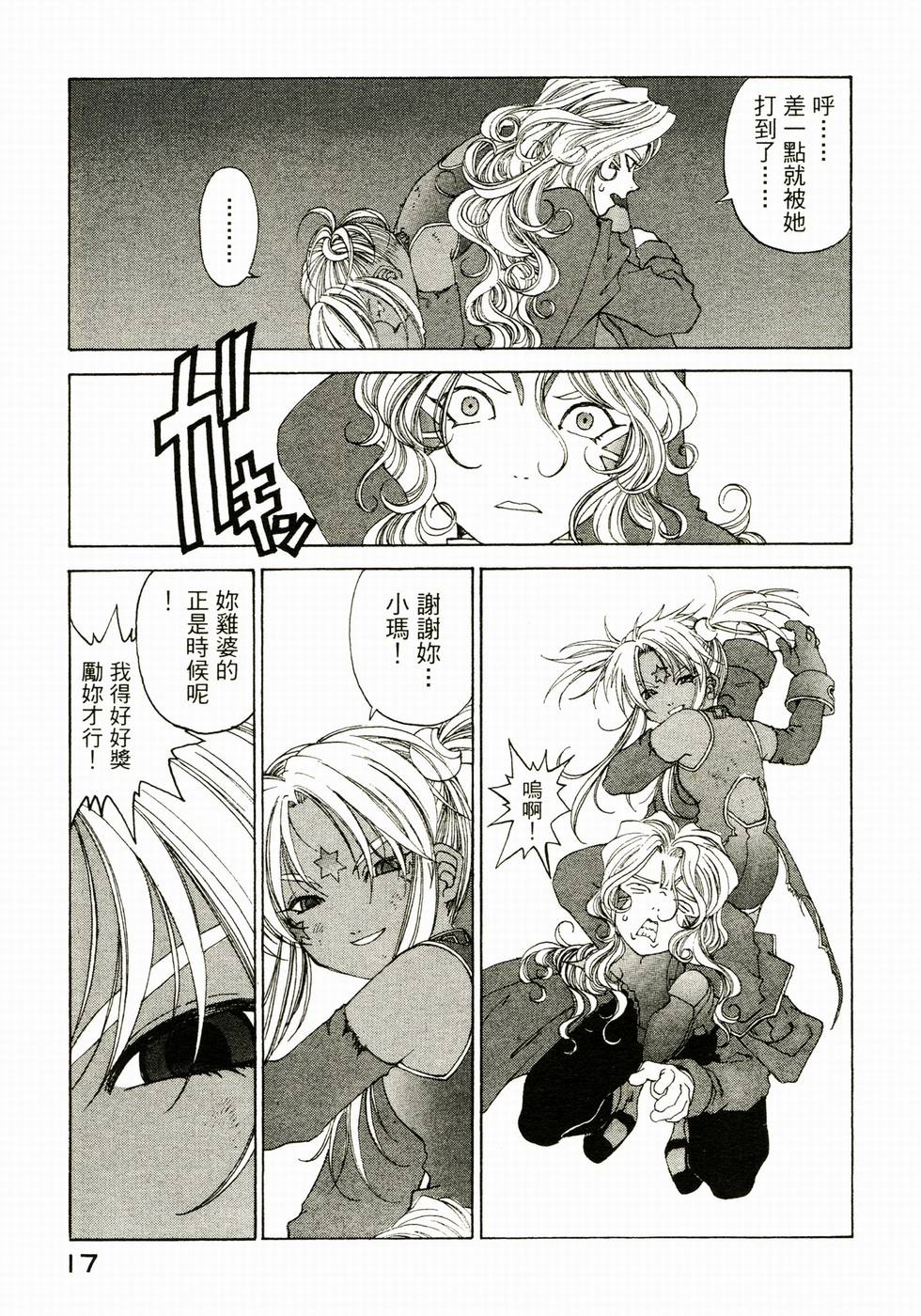 第16页