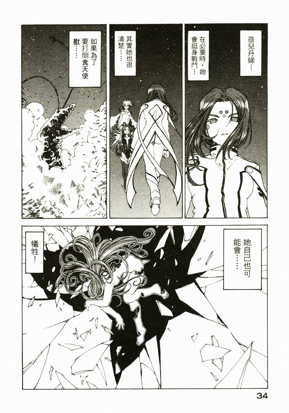 第33页