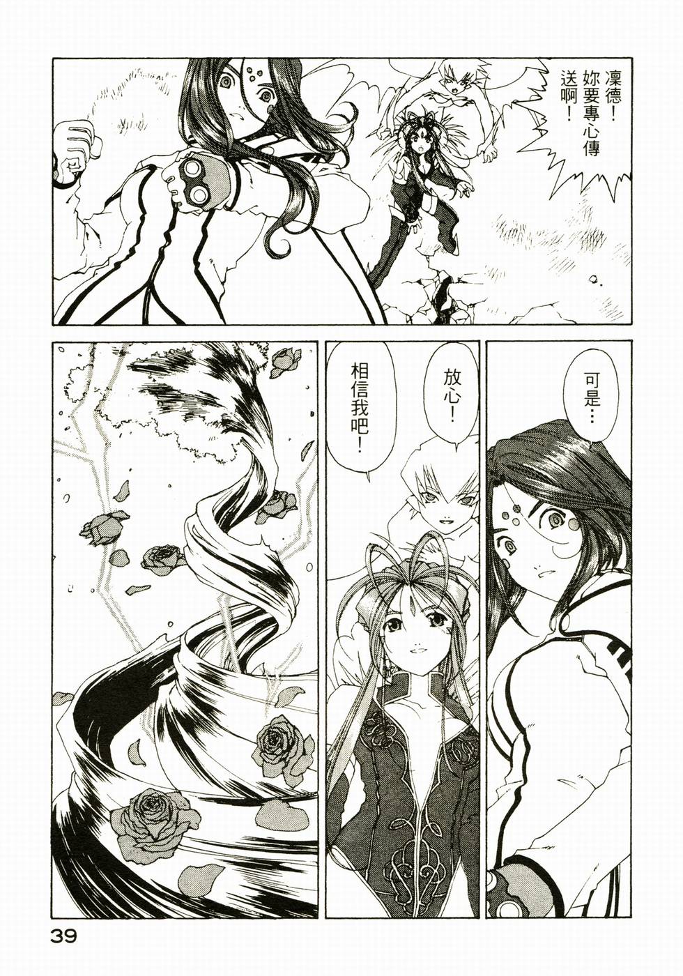 第38页