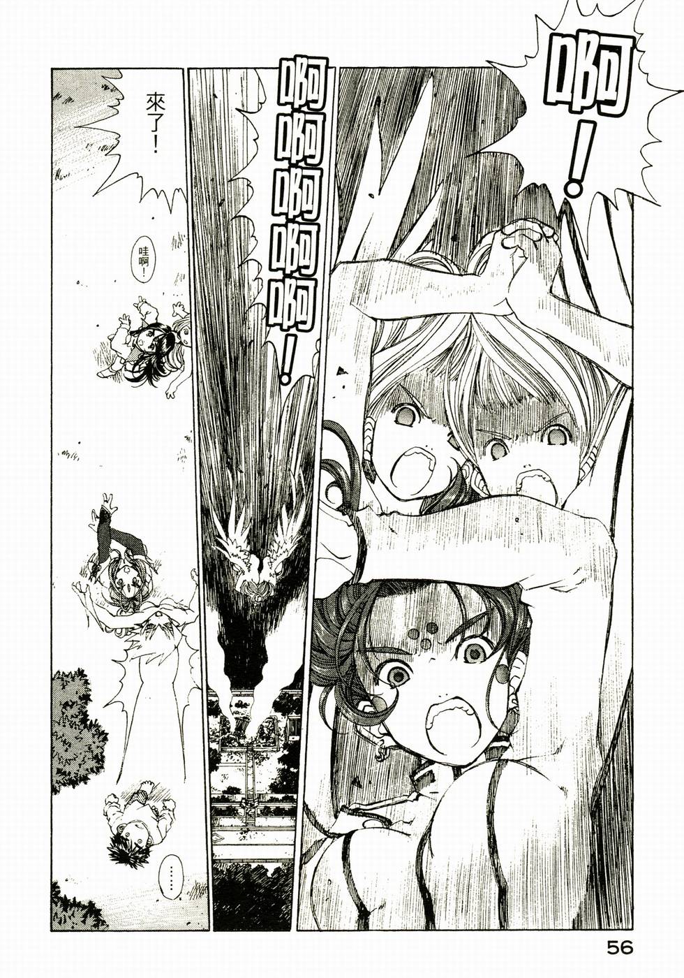 第54页