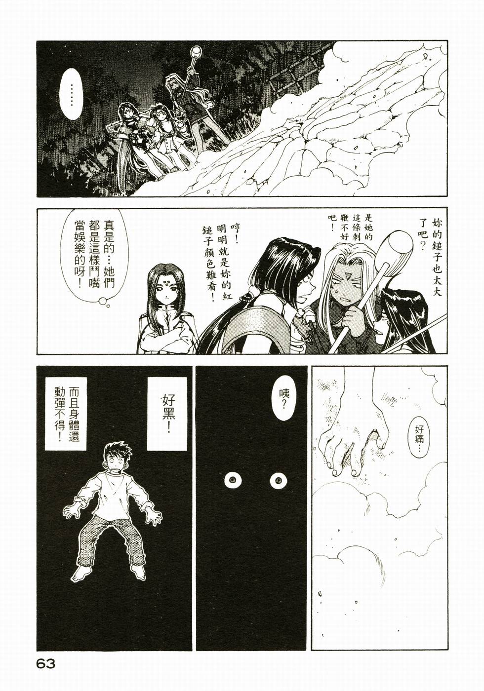 第61页