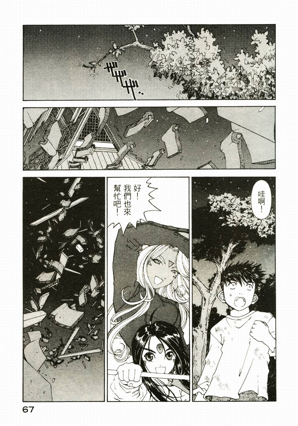 第65页