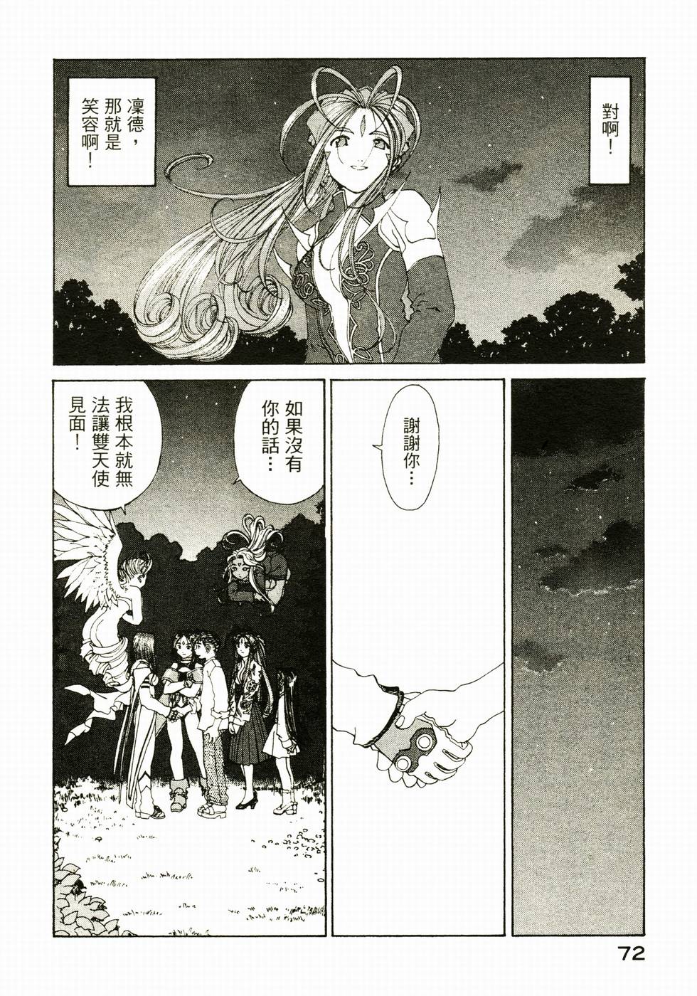 第70页