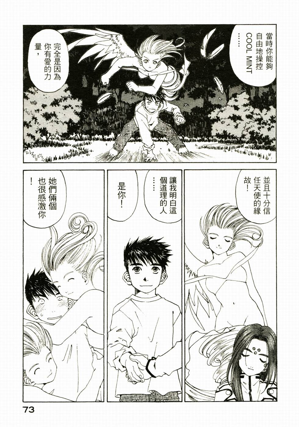 第71页