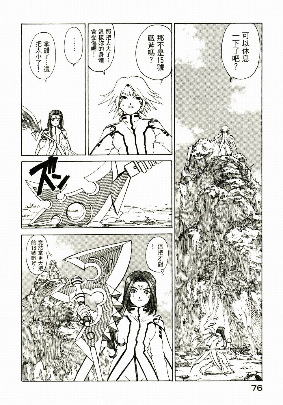 第74页