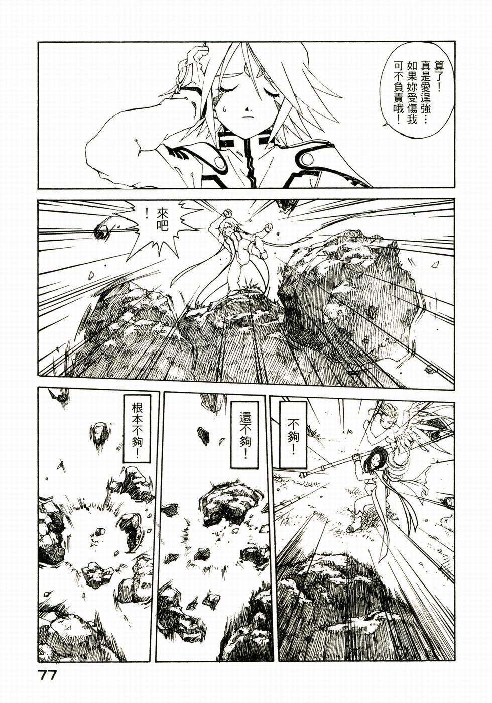第75页
