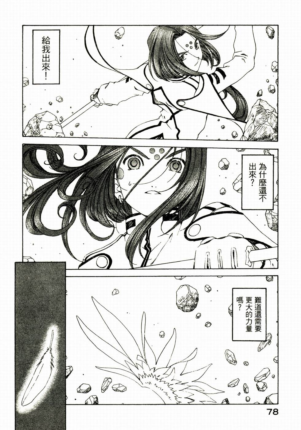 第76页