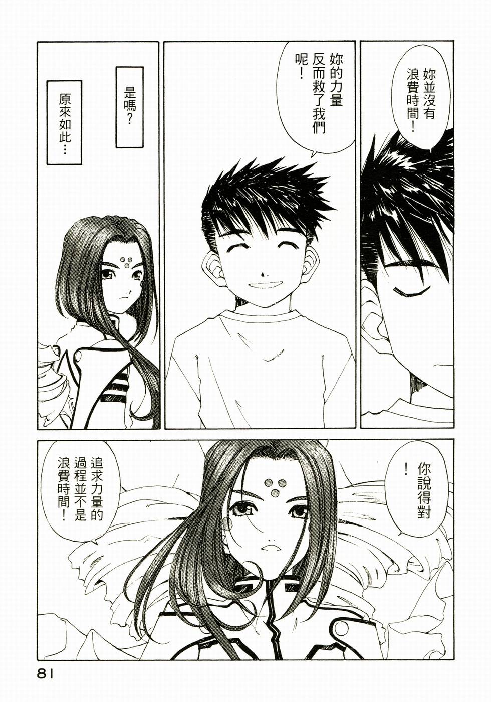 第79页