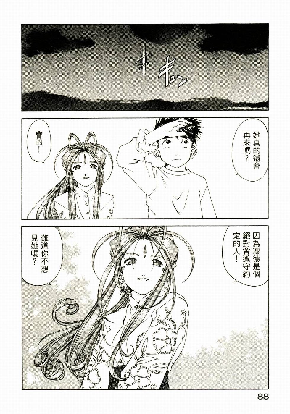 第85页