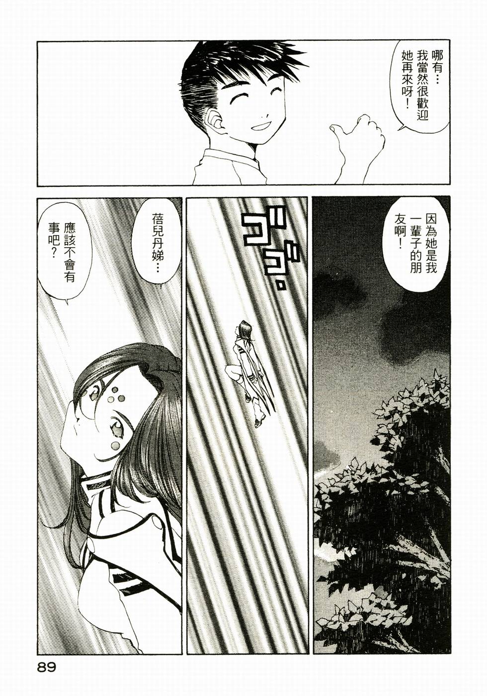第86页