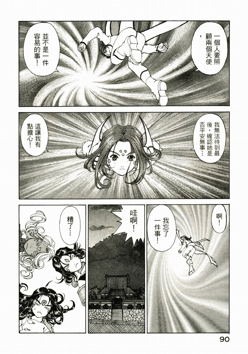 第87页