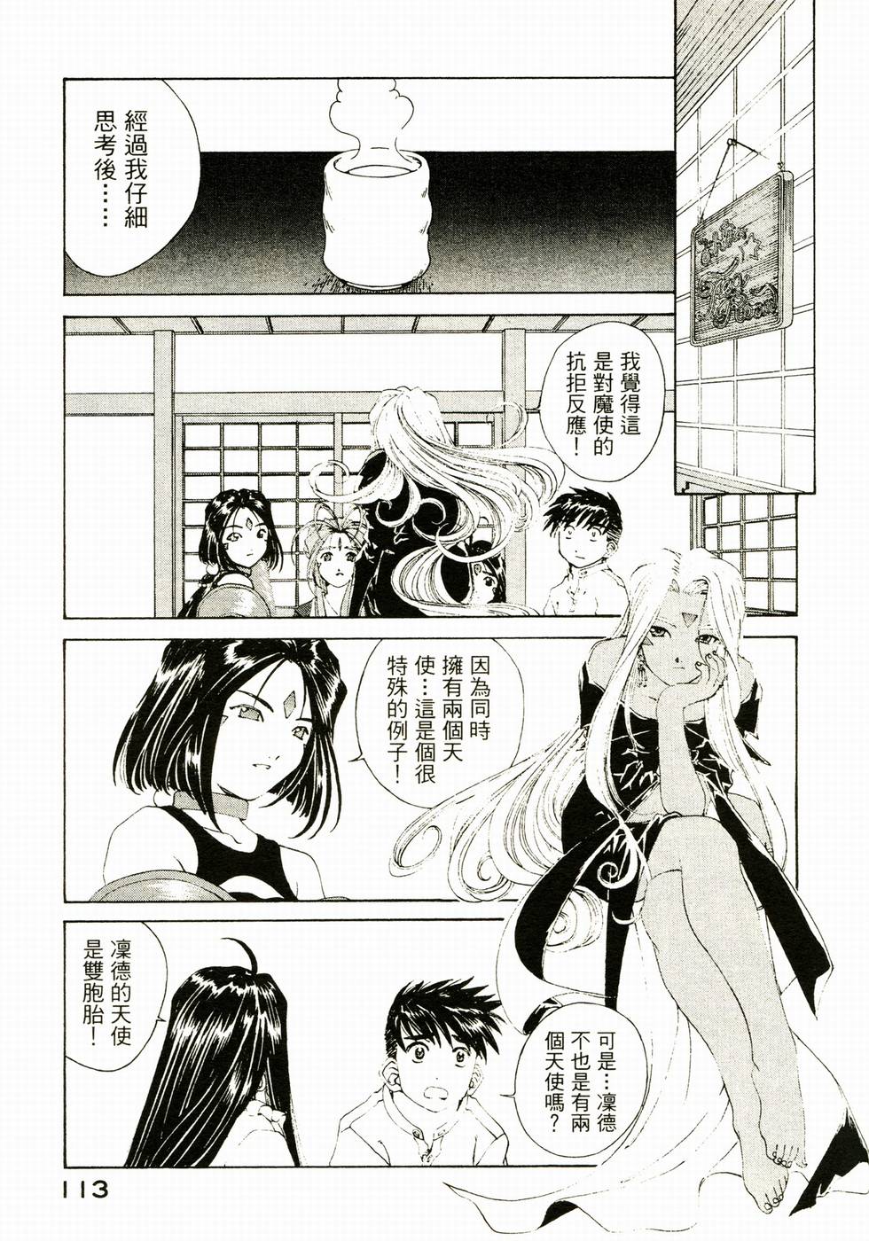 第110页