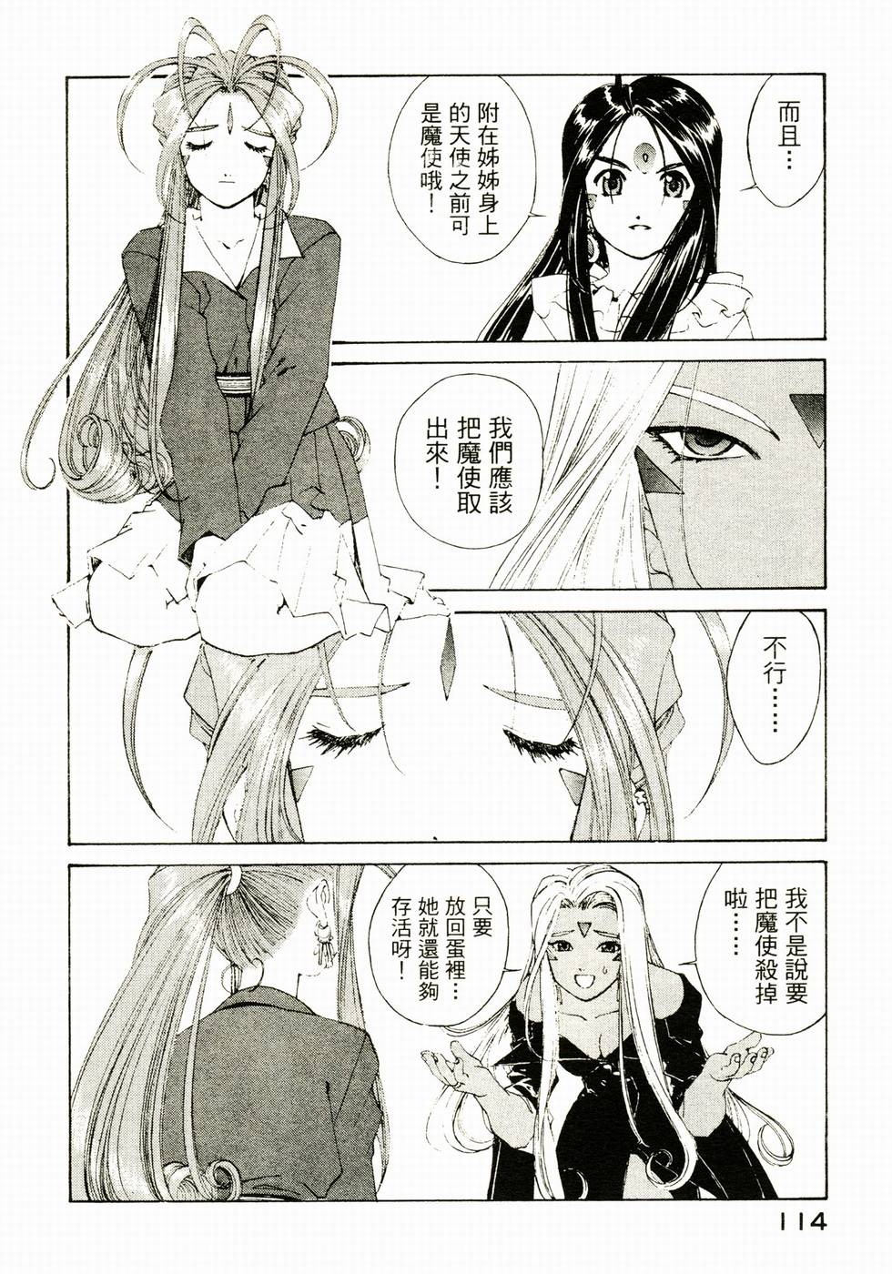 第111页