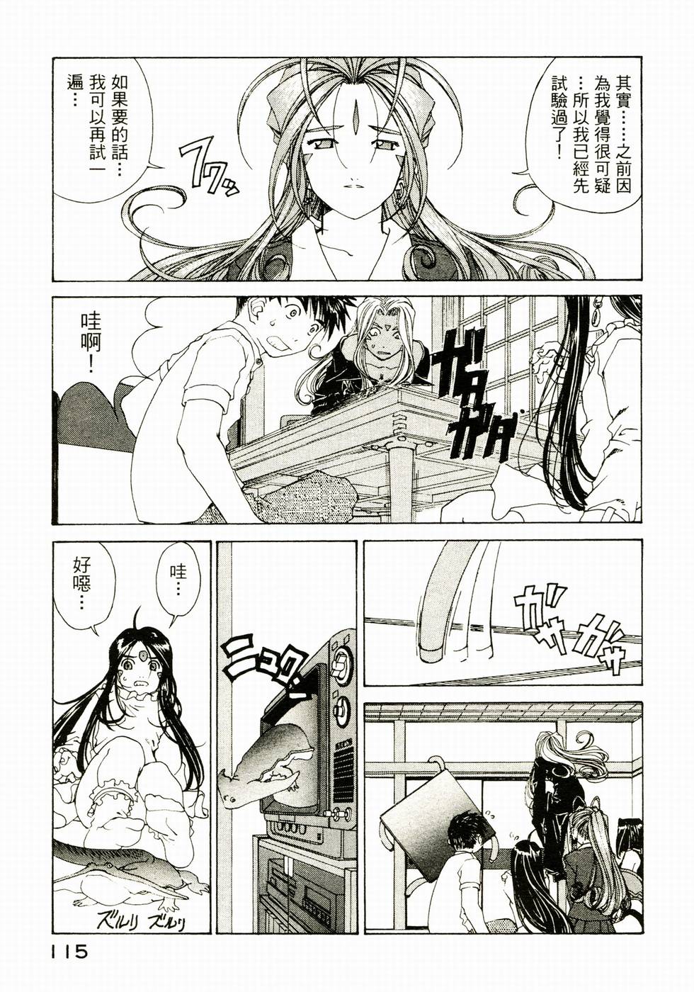 第112页