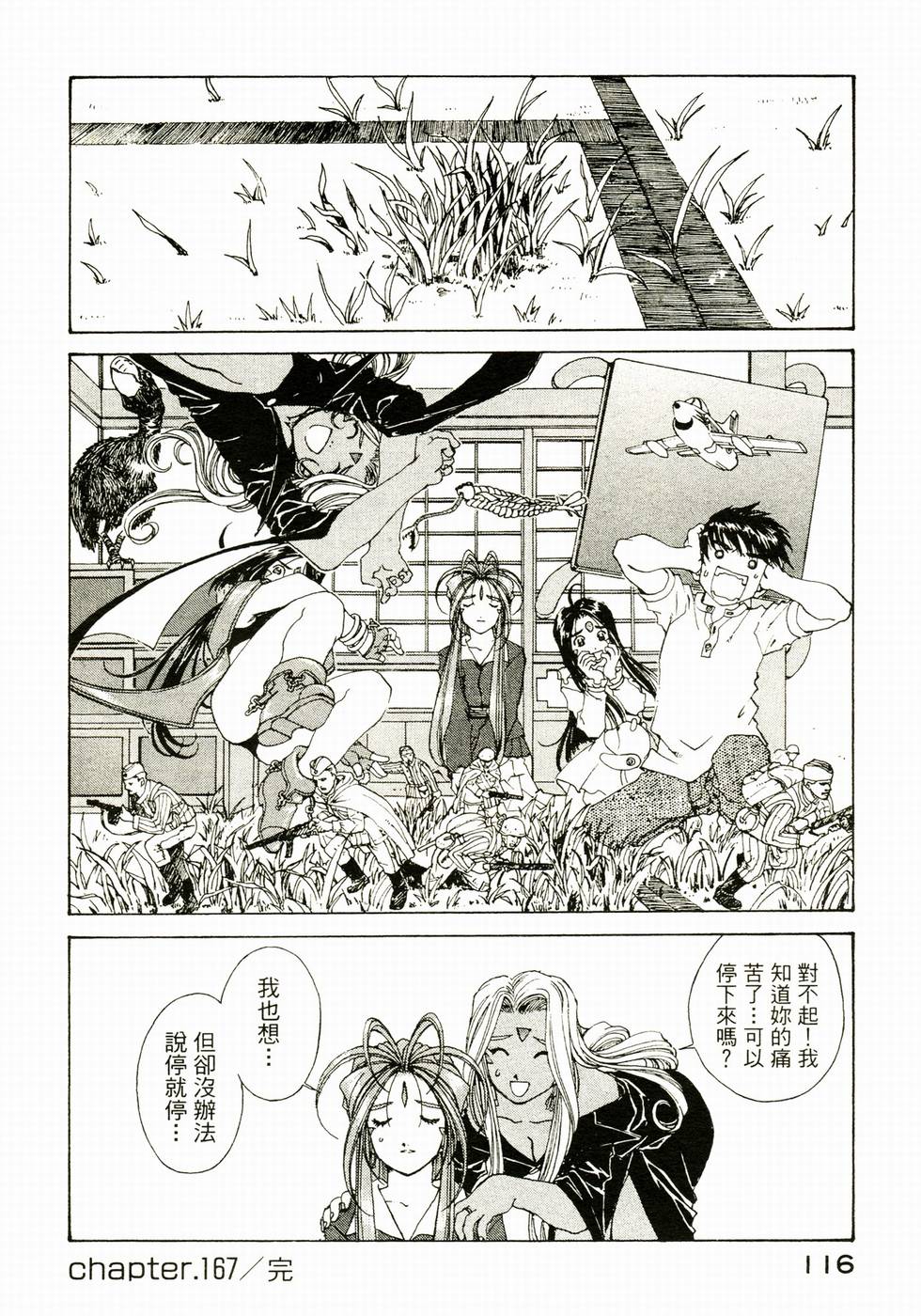 第113页