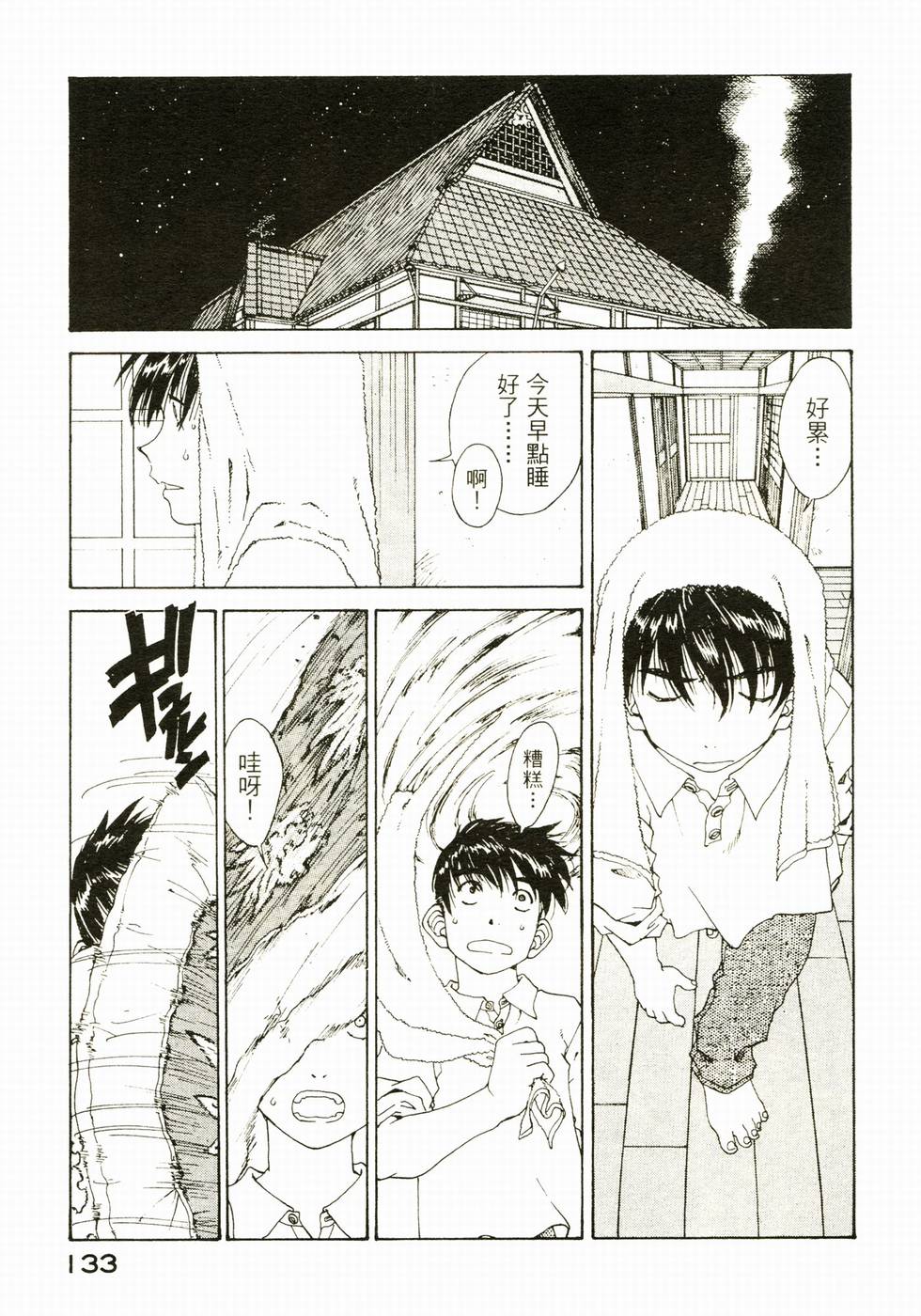 第130页