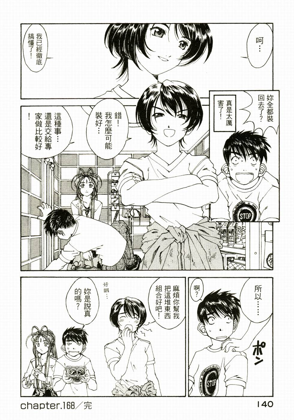 第137页