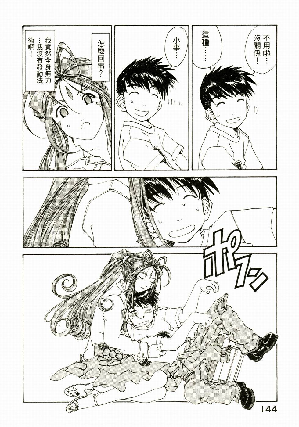 第141页