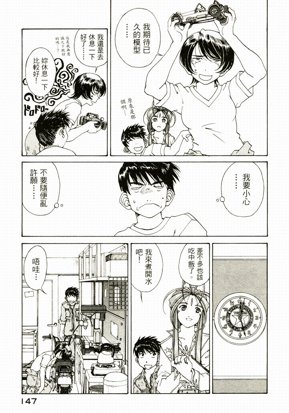 第144页